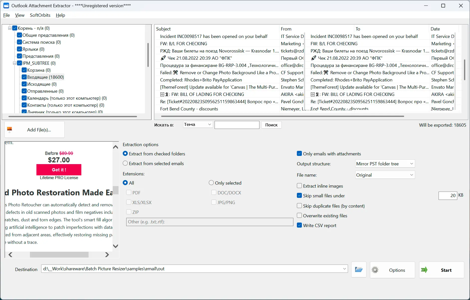 Outlook Attachment Extractor 螢幕截圖.
