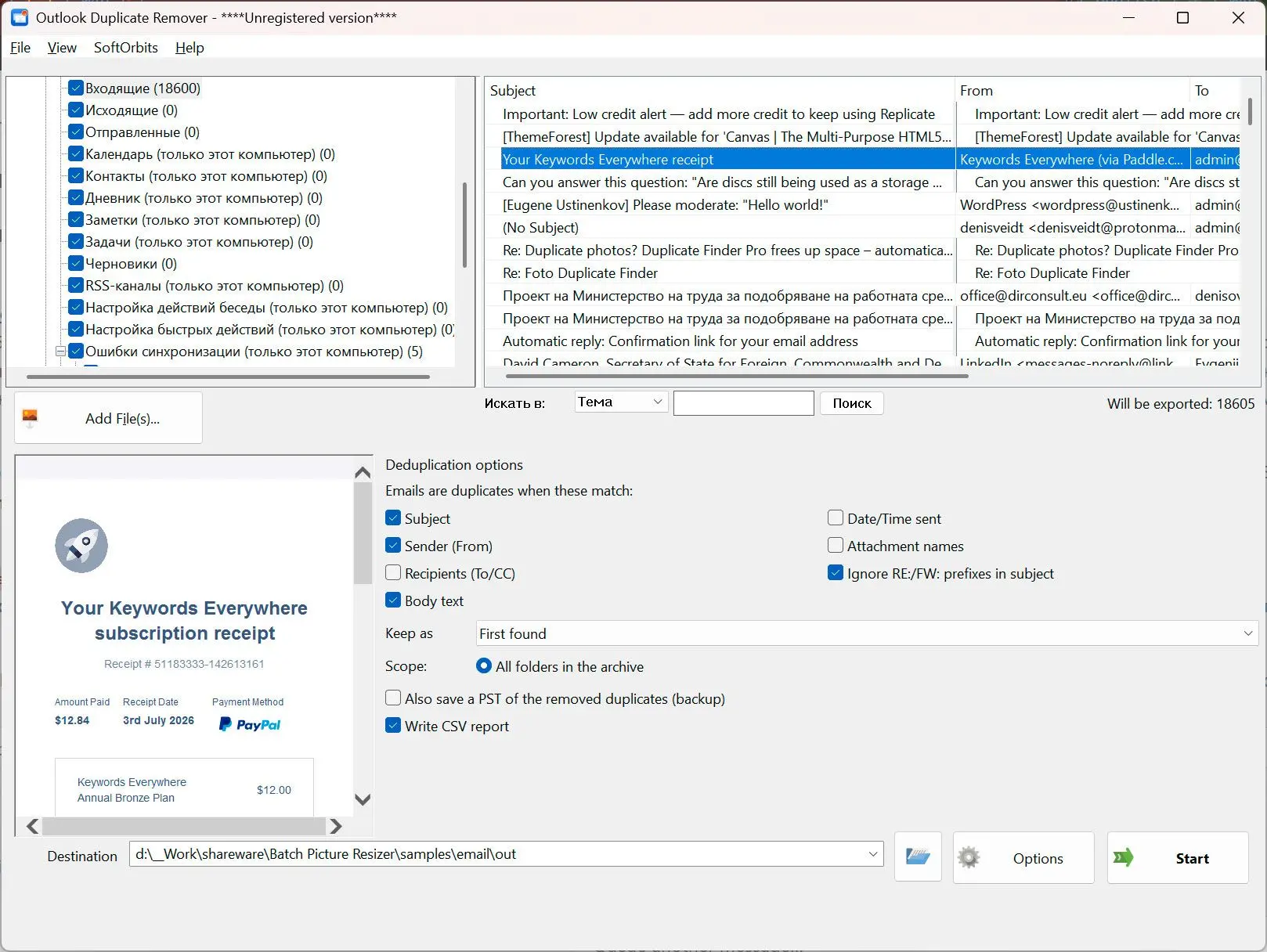 Outlook Duplicate Remover 螢幕截圖.